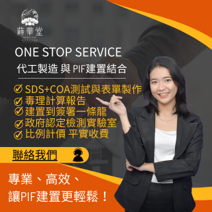 PIF建置 _620 x 620 像素_.png