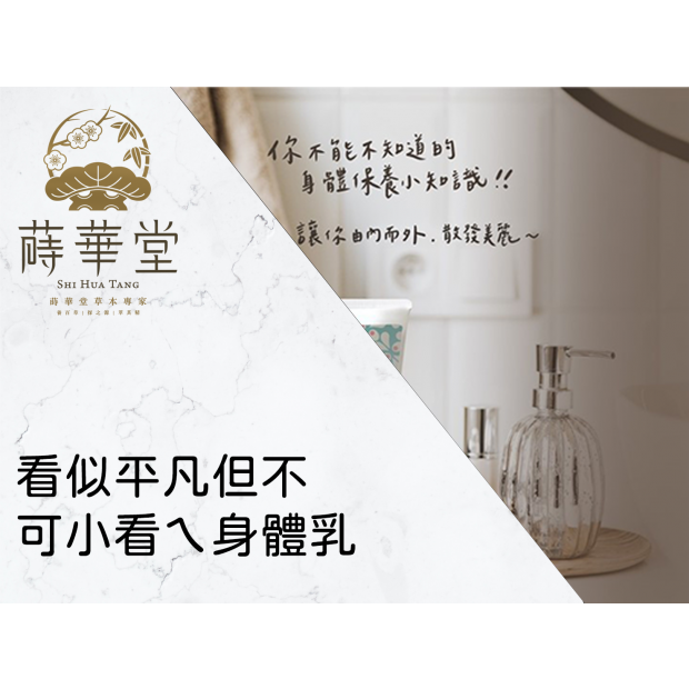看似平凡但不可小看ㄟ身體乳.png 看似平凡但不可小看ㄟ身體乳.png
