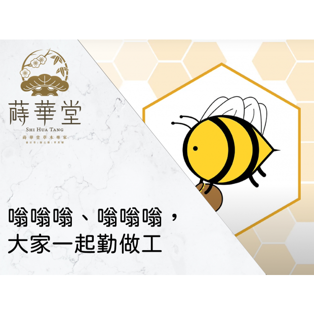 嗡嗡嗡嗡嗡嗡 大家一起勤做工.png 嗡嗡嗡嗡嗡嗡 大家一起勤做工.png
