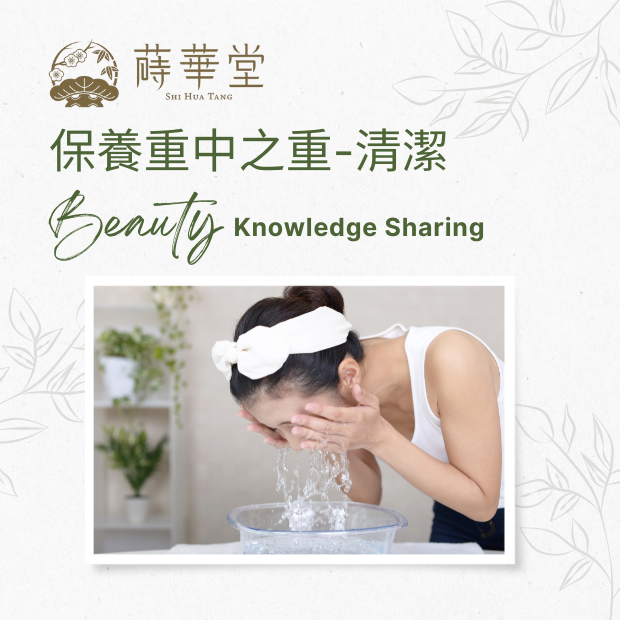 清潔.png 清潔.png