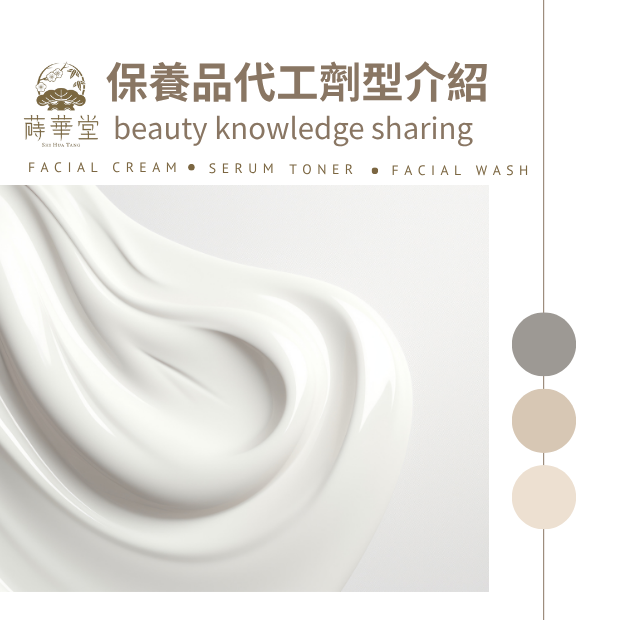 代工劑型2.png 代工劑型2.png